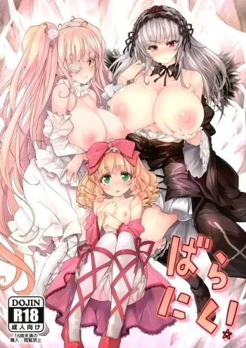 (C88) [Tousen Soudou (Tousen)] Bara Niku! (Rozen Maiden) manga cover