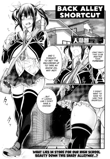 Himitsu no Chikamichi | Back Alley Shortcut manga cover