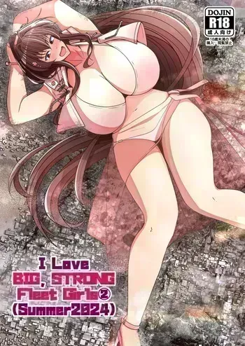 [Takaisen] I love big, strong Fleet Girls 2 manga cover