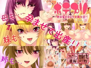 [THE SATURN (Qoopie)] Botepuri Kanda Family Ch.1 (German) manga cover