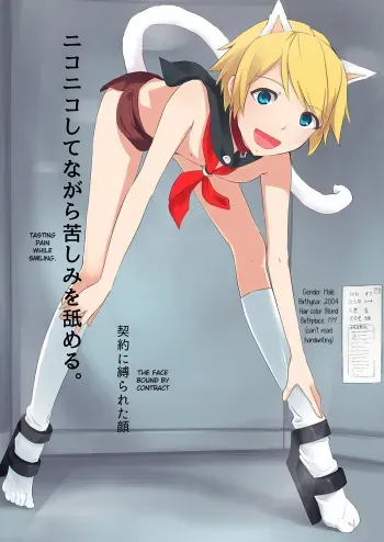 [Hakuyagen] Niconico shite nagara Kurushimi o Nameru [English] [fox3] manga cover
