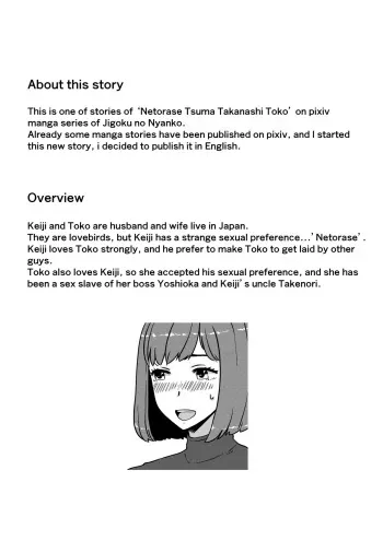 Netorase Tsuma Takanashi Tōko | Lendable Wife Takanashi Toko manga cover