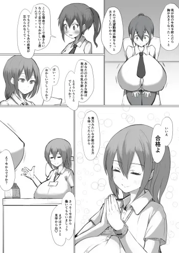 [Inuteikoku (Mura)] Taniguchi-san 27 manga cover