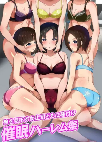 [MC] Ore o Mikudasu Onna Joushi-domo ni Tanetsuke Saimin Harem Matsuri manga cover