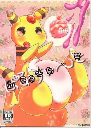 (Kemoket 3) [Belphegor no 39 (Yu-ya)] Paruu Sweet (Pokémon X and Y) [Korean] [LWND] manga cover