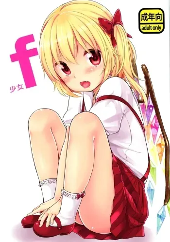 Shoujo f manga cover