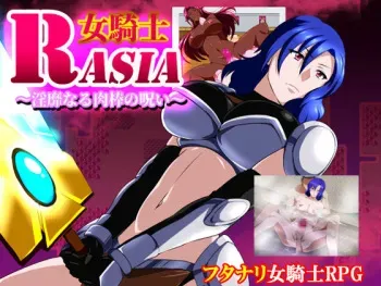 [GapTax] Onna Kishi Rasia ~Inbi naru Nikubou no Noroi~ manga cover