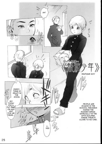 (C60) [Pucchin Purin Kikaku (Po-Ju)] Neppa Shounen | Heatwave Boy (Prick Up Reborn) [English] manga cover