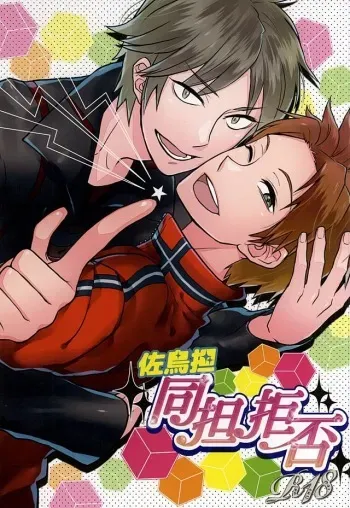 (Waga Te ni Hikigane o 2) [YB. (Tokitou Yuuya)] Satori-tan Doutan Kyohi (World Trigger) manga cover