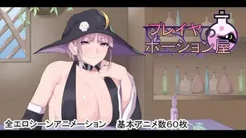 [戦争屋さん] フレイヤのポーション屋 manga cover