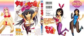 [Kishinosato Satoshi] Joshi no Kokoroe! manga cover