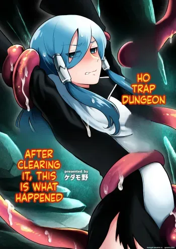 エロトラップダンジョンソロ攻略したらこうなった♂ manga cover