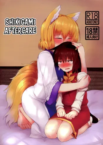 Shikigami After Care manga cover