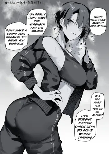 [Okyou] Iyami Tarashii Bukatsu no Senpai Onee-san | Sarcastic club activities senior sister [English] [WolfieTL] manga cover