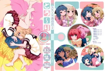 (C89) [Purimomo (Goyac)] Toroori Soushuuhen 2 (YuruYuri) manga cover