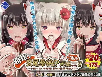 [Sage] Oyako de Koubi Hounou!? Tenko-chan Goranshin!! ~Kodane Nakadashi Soudatsusen! Hagaijime wa Zekkei Oyakodon!!~ manga cover