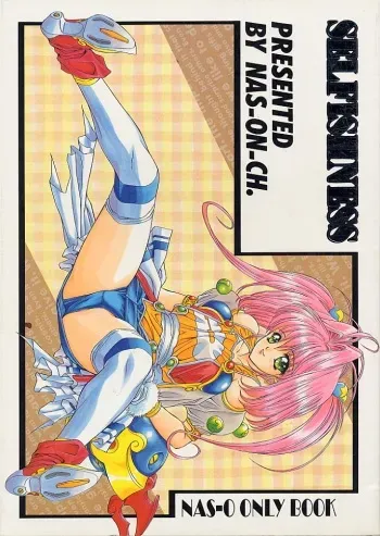 (C49) [NAS-ON-CH (NAS-O)] Selfishness (Various) manga cover