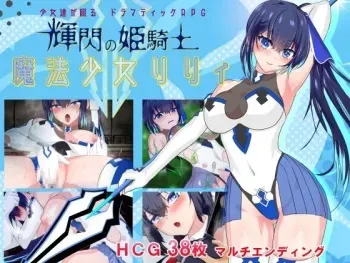 [Chiisai Sakana Koubou] Kisen no Himekishi Mahou Shoujo Lily manga cover