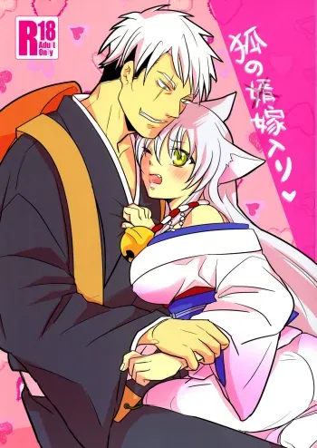 Kitsune noYomeiri | Fox's marriage manga cover