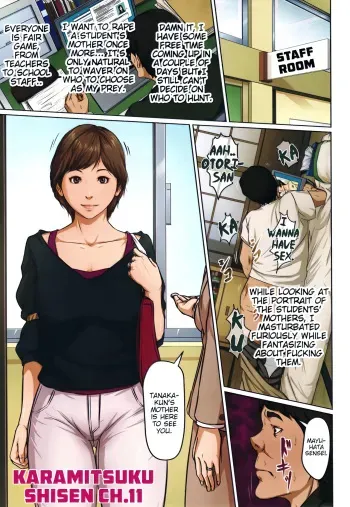 Karamitsuku Shisen 2 Chapter 11 manga cover