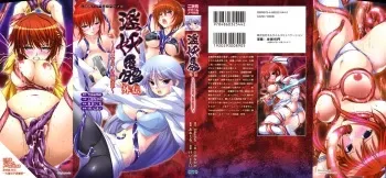[Ueda Nagano, Kei Jiei] In'youchuu Gaiden ~ Kokonoe Kyouko Taimaroku ~ manga cover