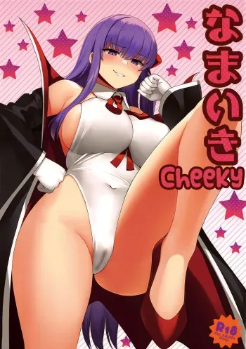 Namaiki | Cheeky manga cover