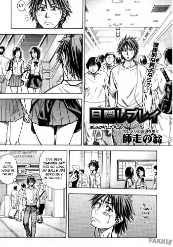 Blindfold Game manga cover
