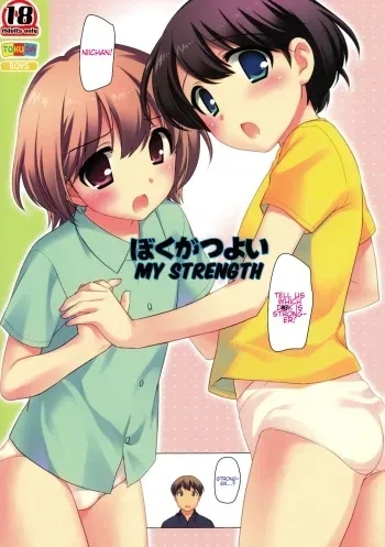 (C82) [Tokuda (Ueda Yuu)] Boku ga Tsuyoi [English] manga cover