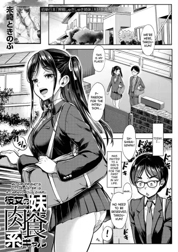 [Misaki Tokinobu] Kanojo no Imouto wa Nikushoku-kei Gal (COMIC Mugen Tensei 2023-05) [English] [biribiri] [Digital] manga cover