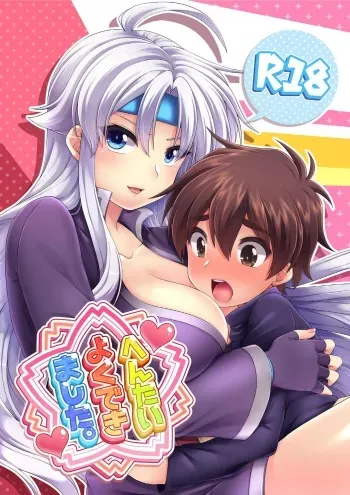 [Murasakiiro Orange] Hentai Yoku Dekimashita. (Puyo Puyo) [Digital] manga cover