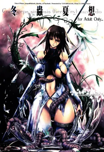 (C77) [Garyuh Chitai (TANA)] Touchuu Kasou (Mahou Shoujo Ai) (English) =Little White Butterflies= manga cover