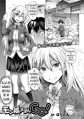 [Horitomo] Monmusu Hentai Appli de GO! | Monster Girl Transformation Go! (COMIC Unreal 2017-04 Vol. 66) [Spanish] [kalock] [Digital] manga cover
