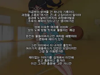 [mega w] Namaiki Sports Shoujo no Gal Choukyou Kiroku - Zenpen [Korean] manga cover