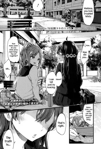 [Morishima Kon] Hankouki Nuki no Susume | The Way to Treat Rebellion (COMIC Koh 2017-12) [English] {Hennojin} [Digital] manga cover