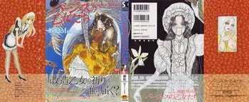 [Mukade Melibe] Burgess' Girls 1: Chapter of Wiwaxia [English] manga cover