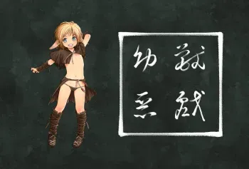 [MIEOW (Rustle)] You-juu Itazura [Digital] manga cover