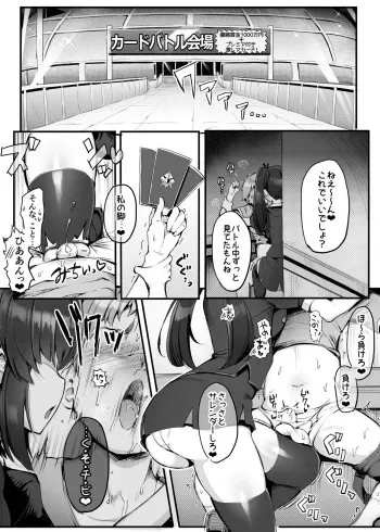 [Atelier Maso (doskoinpo)] U169 [Digital] manga cover