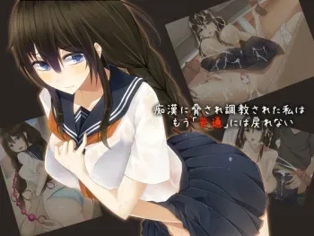 [Amaoto Rensa Yohou (Kurasaki Aya)] Chikan ni Odosare Choukyou Sareta Watashi wa Mou "Futsuu" niwa Modorenai manga cover
