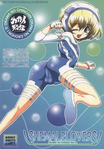 (C68) [Kosakunin Retsuden!! (Tsukamoto Takashi)] SHEMALELOVERS - Okama no Ero Hon Vol. 8 (Various) manga cover