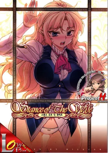 (C83) [MILK LAND (MILKCOW)] Stance of The Wife (Freezing) (Korean) manga cover