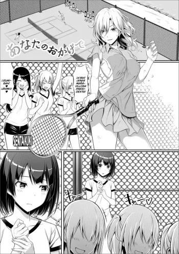 [Sentakuki] Anata no Okage de (Futanari Friends！ Vol. 05) [Spanish] [@Ignis traducciones] manga cover