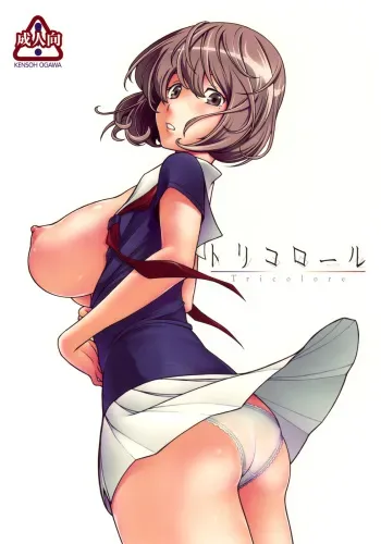 (C77) [Kensoh Ogawa (Fukudahda)] Tricolore (Bakuman) [English] [desudesu] manga cover