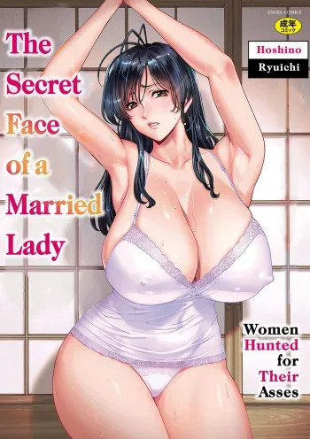 Hitozuma no Kao ~Anal o Karareta Onna-tachi~ | The Secret Face of a Married Lady - Women Hunted for Their Asses manga cover