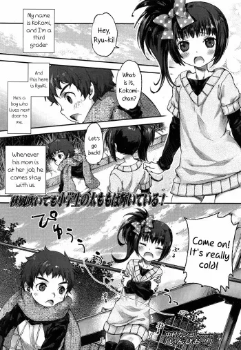 [Nakamura Kanko] Inpio! (Comic LO 2013-12) [English] {5 a.m.} manga cover