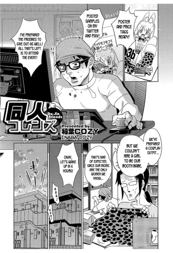 Do-Jin Friends manga cover