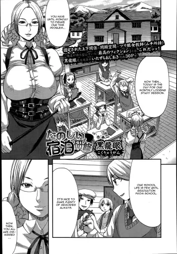 Tanoshii Shukuhaku Kenshuu manga cover