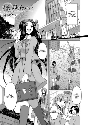 [Gekka Kaguya] Sakurakouji no mono to shite (COMIC Mugen Tensei 2022-06) [Digital] [English] [hardcase8translates] manga cover