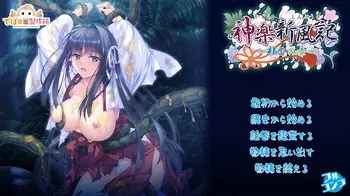 [Debonosu Works] Kagura Shinpuuki ~Keika no Shou~ manga cover