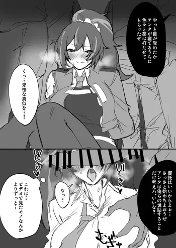 [えーがた] 朱鳶さん (ゼンレスゾーンゼロ) manga cover