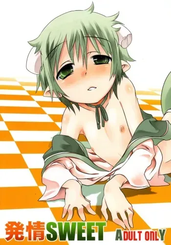 (Shota Scratch 12) [EGO DANCE, fanta/stick] Hatsujou Sweet (Summon Night 2) manga cover